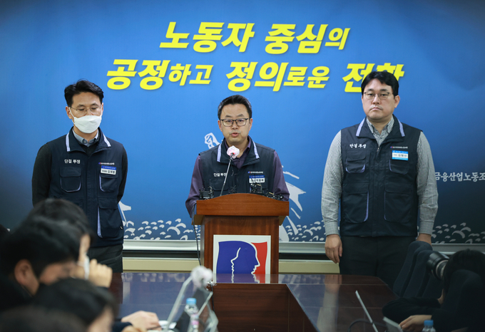 금융노조, 시중은행 단축 영업 종료 관련 입장 발표. (사진=연합뉴스 제공)