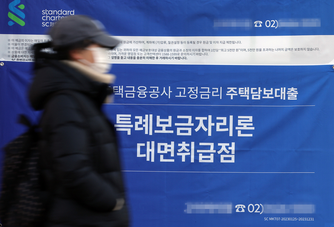 특례보금자리론 신청 접수가 지난 30일 시작됐다. (사진=연합뉴스 제공)