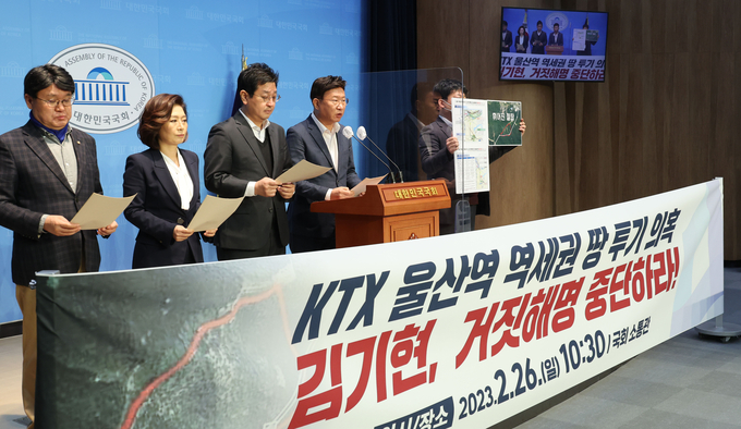 더불어민주당 ‘김기현 의원 땅투기 및 토착·토건비리 의혹 진상조사 TF’의 ‘김기현, 거짓해명 중단하라’ 기자회견이 26일 오전 서울 여의도 국회 소통관에서 열리고 있다. (사진=연합뉴스)
