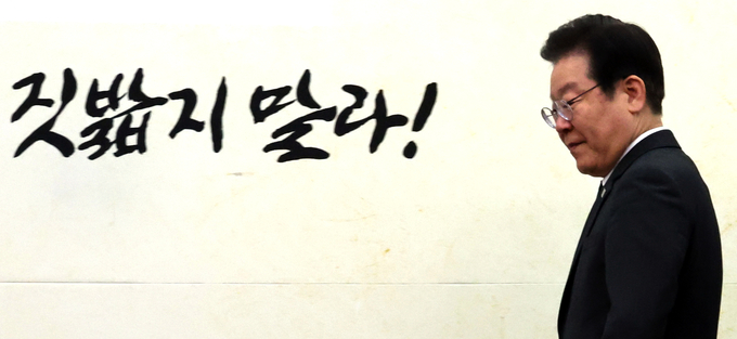 이재명 더불어민주당 대표가 22일 오전 국회에서 열린 최고위원회의에 참석하고 있다. (사진=연합뉴스)