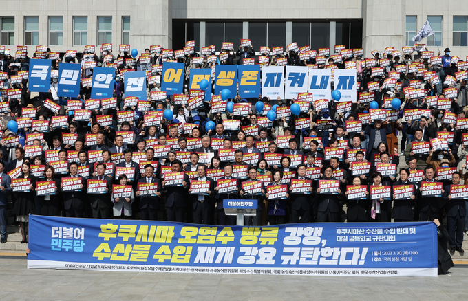 30일 오전 국회에서 열린 후쿠시마산 수산물 수입 반대 및 대일 굴욕외교 규탄대회에서 이재명 더불어민주당 대표 등 참석자들이 관련 구호를 외치고 있다. (사진=연합뉴스)