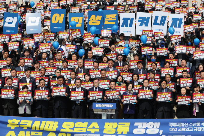 지난달 30일 국회에서 열린 후쿠시마산 수산물 수입 반대 및 대일 굴욕외교 규탄대회에서 참석자들이 관련 구호를 외치고 있다. (사진=연합뉴스)