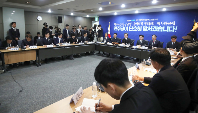 더불어민주당은 3일 제주도 4·3기념관에서 현장 최고위원회의를 열었다. (사진=연합뉴스)