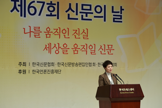 김은혜 홍보수석은 6일 신문의 날을 맞아 서울 중구 한국프레스센터에서 열린 제67회 신문의 날 기념행사에서 윤석열 대통령의 축사를 대독했다. (사진=연합뉴스)