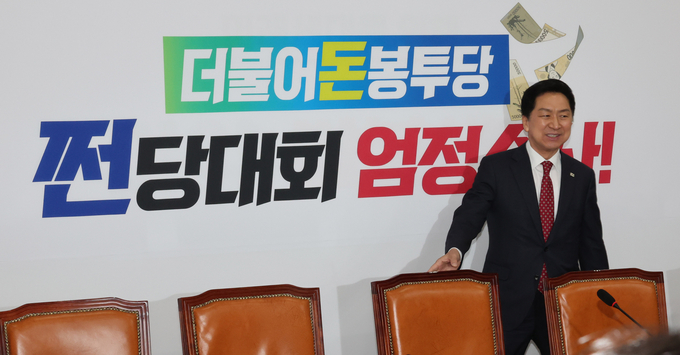 20일 국회에서 열린 국민의힘 최고위원회의에 참석하고 있는 김기현 대표 뒤로 ‘더불어돈봉투당, 쩐당대회 엄정수사!’라고 적혀있다. (사진=연합뉴스)