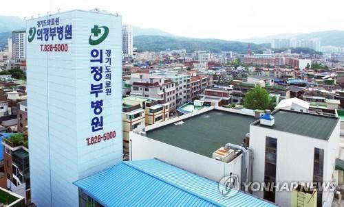 경기도의료원 의정부병원