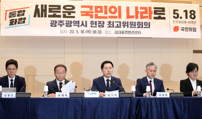 김기현 국민의힘 대표가 18일 오전 광주 서구 치평동 김대중컨벤션센터에서 열린 광주 현장 최고위원회의에서 발언하고 있다. (사진=연합뉴스)