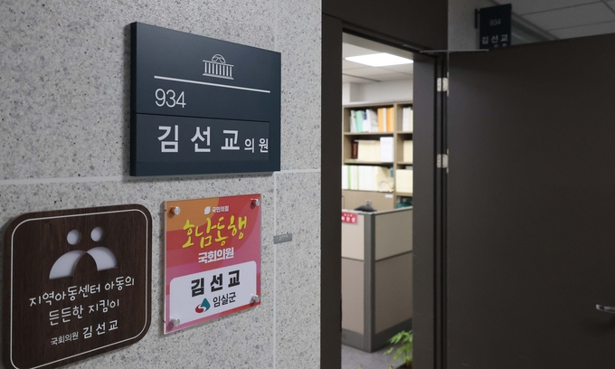김선교 국민의힘 의원(여주·양평)이 18일 회계담당자의 벌금형 확정으로 공직선거법에 따라 의원직을 상실했다. (사진=연합뉴스)