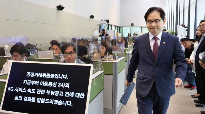 한기정 공정위원장이 이동통신 3사의 5G 속도 부당 광고행위 제재 내용을 발표하기이해 이동하고 있다. (사진=연합뉴스 제공)