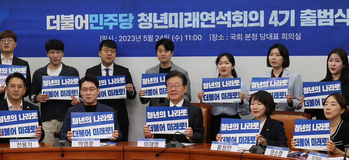 이재명 더불어민주당 대표가 당 청년미래연석회의 출범식 참석자들과 기념사진을 찍고 있다. (사진=연합뉴스)