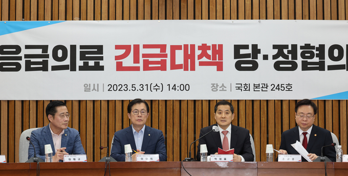 국민의힘과 정부가 31일 국회에서 응급의료 긴급대책 당·정 협의회를 개최했다. (사진=연합뉴스)