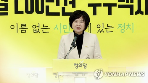 이정미 정의당 당대표.