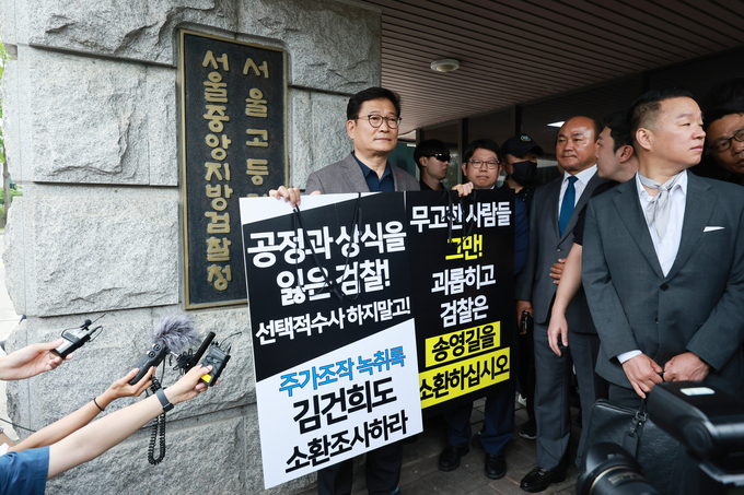 송영길 전 더불어민주당 대표가 7일 서울중앙지방검찰청에 자진 출석 뒤 검찰 관계자와의 면담이 이뤄지지 않자 검찰 청사 입구에서 1인 시위를 벌이고 있다. (사진=연합뉴스)