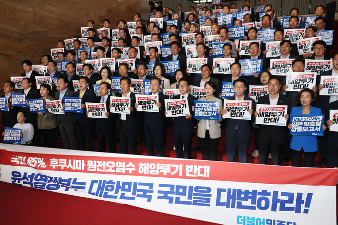 더불어민주당 국회의원들이 5일 국회 로텐더 홀에서 후쿠시마 오염수 해양투기를 반대하는 결의문을 낭독했다. (사진=연합뉴스)