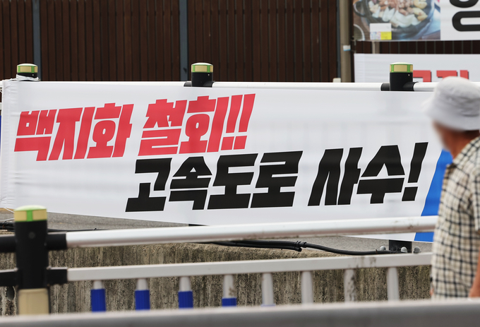 서울-양평 고속도로 사업 백지화 관련 현수막이 9일 양평군청 근처에 걸려 있다. (사진=연합뉴스) 