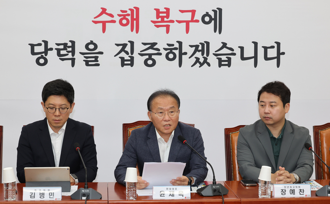 국민의힘은 31일 국회 본관에서 최고위원회의를 실시했다. (사진=연합뉴스)