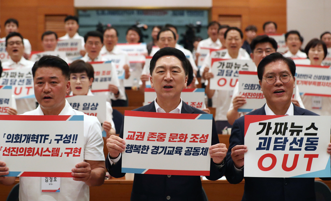 김기현 국민의힘 대표가 30일 오후 경기도 광주 곤지암 리조트에서 열린 경기도의회 국민의힘 현장정책회의에서 피켓을 들고 구호를 외치고 있다. (사진=연합뉴스)