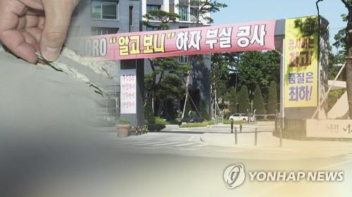 아파트 하자 분쟁(PG) 