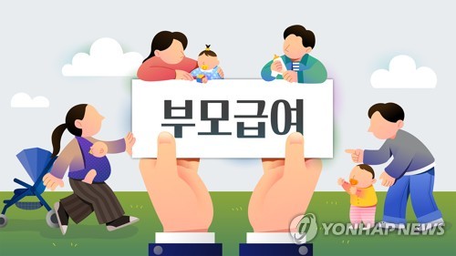 부모급여 일러스트