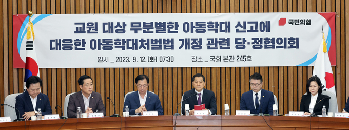 12일 국회에서 ‘교원 대상 무분별한 아동학대 신고에 대응한 아동학대처벌법 개정’ 관련 당정협의를 하고 있다. (사진=연합뉴스)