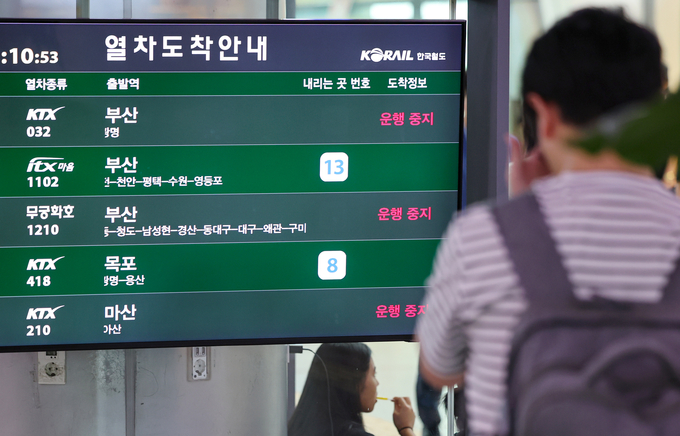 전국철도노동조합이 파업에 돌입한 14일 오후 서울역 열차운행 안내 전광판에 운행 중지 안내문구가 표시되고 있다.(사진=연합뉴스)