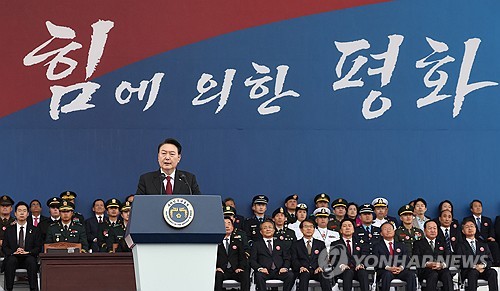 윤석열 대통령이 26일 성남 서울공항에서 열린 건군 제75주년 국군의날 기념식에서 기념사를 하고 있다.