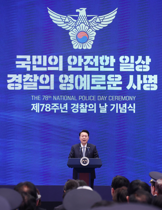 18일 윤석열 대통령이 청와대 영빈관에서 개최된 제78주년 경찰의 날 기념식에서 발언하고 있다. (사진=연합뉴스)