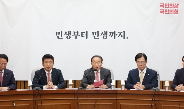 국민의힘은 지난 3일 국회에서 원내대책회의를 열었다. (사진=연합뉴스) 