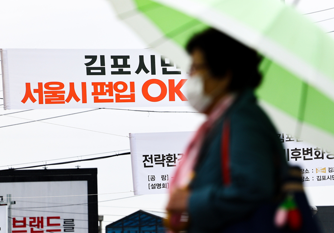 5일 김포시 일대에 김포 서울 편입을 환영하는 내용의 현수막이 걸려있다. (사진=연합뉴스)