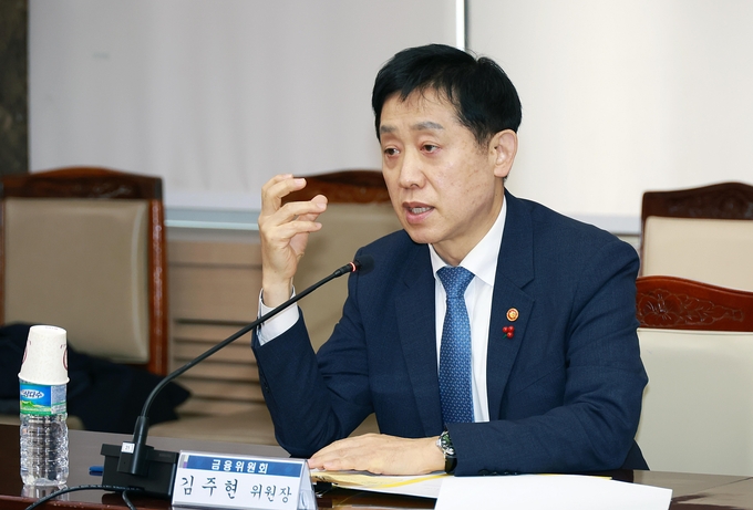 김주현 금융위원장이 금융위원회·금융감독원·보험사 CEO 간담회에서 발언하고 있다 (사진=연합뉴스 제공)