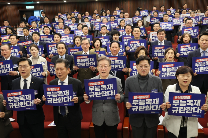 더불어민주당 의원들이 7일 국회 도서관에서 열린 제2차 중앙위원회의에 참석해 정권 규탄 구호를 외치고 있다. (사진=연합뉴스)
