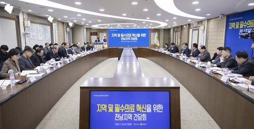 지역 및 필수의료 혁신을 위한 전남 지역 간담회 