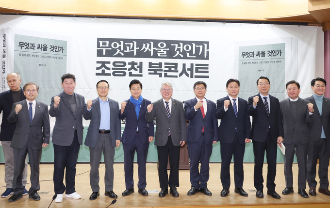 조응천 더불어민주당 의원이 9일 국회의원회관에서 출판기념회를 열고 참석자들과 기념사진을 찍고 있다. (사진=연합뉴스)