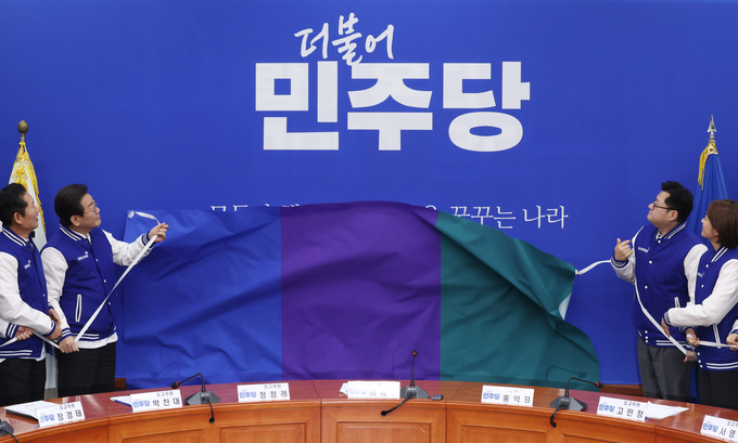 더불어민주당이 24일 국회에서 새 PI 선포식을 실시했다. 사진은 이재명 대표와 홍익표 원내대표 등이 새 로고를 공개하는 모습. (사진=연합뉴스)