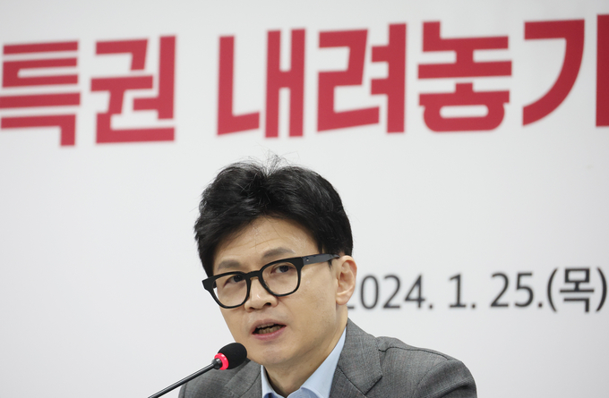 한동훈 국민의힘 비상대책위원장이 25일 중앙당사에서 열린 긴급좌담회에 참석해 발언하고 있다. (사진=연합뉴스)