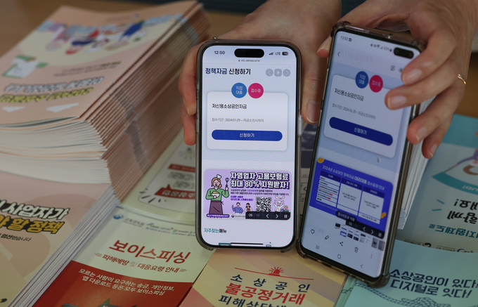 '저신용 소상공인 위한 자금 신청은 이곳에서' (사진=연합뉴스 제공)
