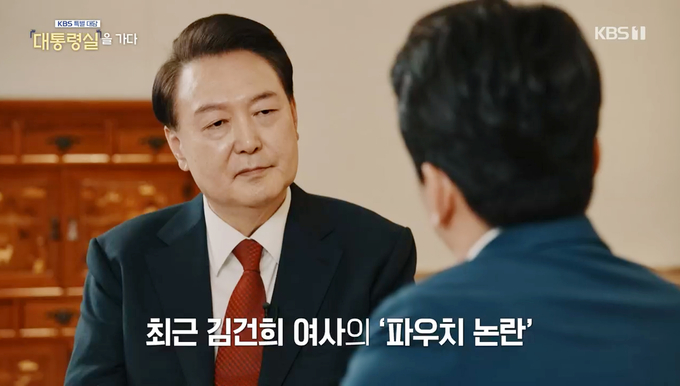  윤석열 대통령이 7일 오후 KBS 1TV를 통해 방송된 특별대담 대통령실을 가다에서 김건희 여사 파우치 논란과 관련해 앵커의 질문을 받고 있다. (자료=연합뉴스)