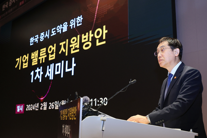 김주현 금융위원장이 '한국 증시 도약을 위한 기업 밸류업 지원방안 1차 세미나'에서 축사를 전하고 있다. (사진=연합뉴스 제공)