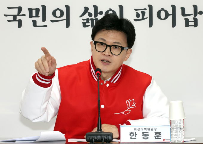 한동훈 국민의힘 비상대책위원장이 11일 국민의힘 여의도 중앙당사에서 비상대책위원회의를 열고 발언하고 있다. (사진=연합뉴스)