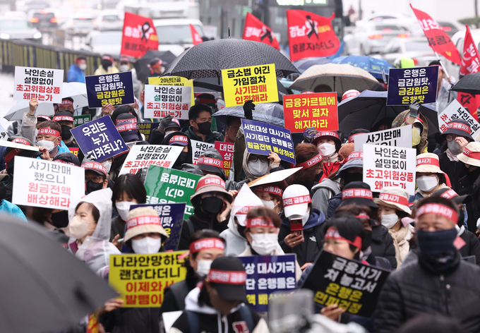 홍콩ELS 피해자모임이 지난 29일 KB국민은행 신관 앞에서 항의 집회를 열었다. (사진=연합뉴스 제공)