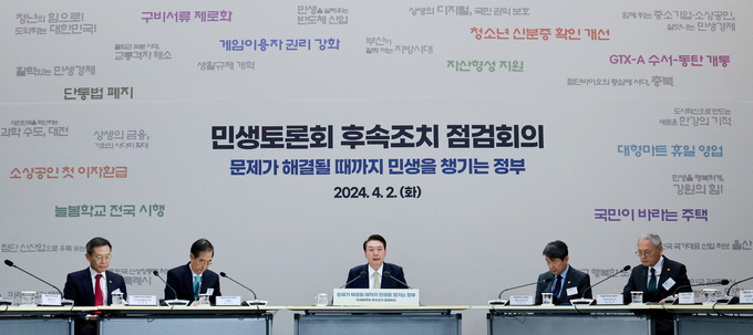  윤석열 대통령이 2일 정부세종청사에서 열린 민생토론회 후속 조치 점검 회의에 참석해 발언하고 있다. (사진=연합뉴스)