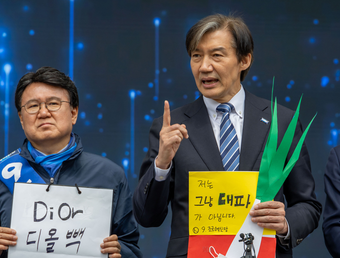 조국 조국혁신당 대표가 6일 대전 우리들공원에서 열린 ‘검찰독재 조기종식, 대전시민과 함께‘에서 대파 손팻말을 든 채 발언하고 있다.