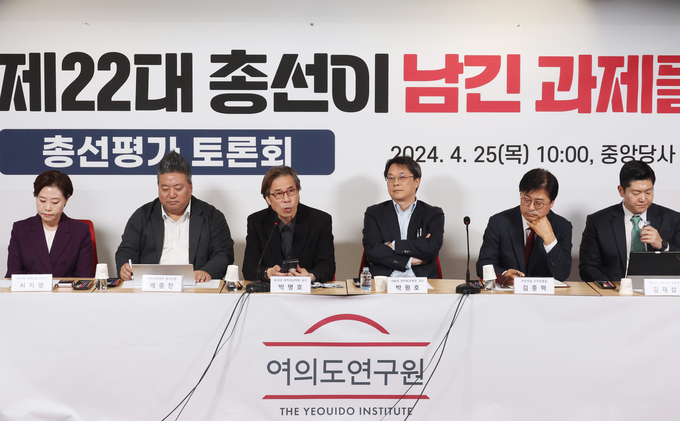25일 국민의힘 여의도 당사에서 ‘제22대 총선이 남긴 과제들’을 주제로 여의도연구원 토론회가 열리고 있다. (사진=연합뉴스)