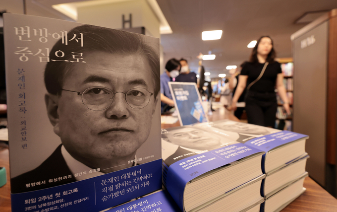  19일 서울 종로구 교보문고 광화문점에 문재인 전 대통령의 재임 기간 이야기를 담은 회고록 ‘변방에서 중심으로’가 진열돼 있다. 