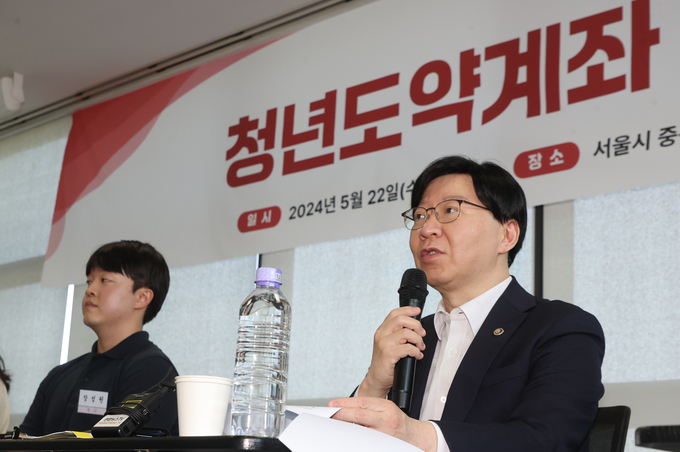 김소영 금융위 부위원장이 청년도약계좌 운영점검회의에서 인사말을 전하고 있다. (사진=연합뉴스 제공)
