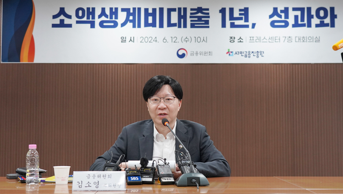 김소영 부위원장이 소액생계비대출 운영 1주년 간담회에 참석해 발언하고 있다. (사진=연합뉴스 제공)