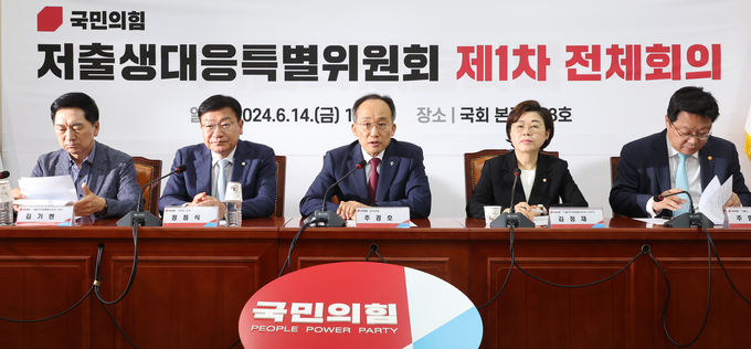 국민의힘이 14일 국회에서 저출생대응특별위원회 제1차 전체회의를 실시하고 있다. (사진=연합뉴스)