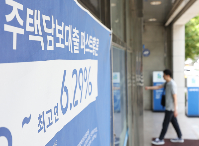 한 시중은행 영업점의 주택담보대출 안내. (사진=연합뉴스 제공)
