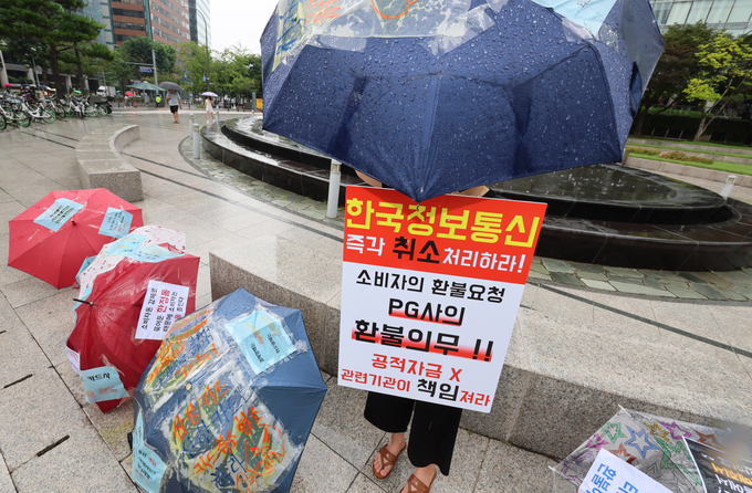 릴레이 우산 시위하는 티메프 피해자 (사진=연합뉴스 제공)