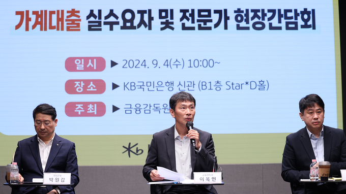 이복현 금융감독원장(가운데)이 가계대출 실수요자 및 전문가 현장간담회에서 발언하고 있다. (사진=연합뉴스 제공)